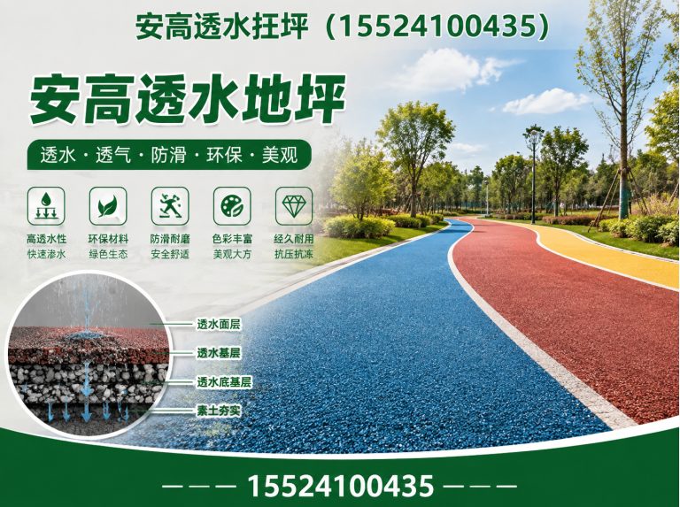 苏家屯区东三省地坪分包展示图